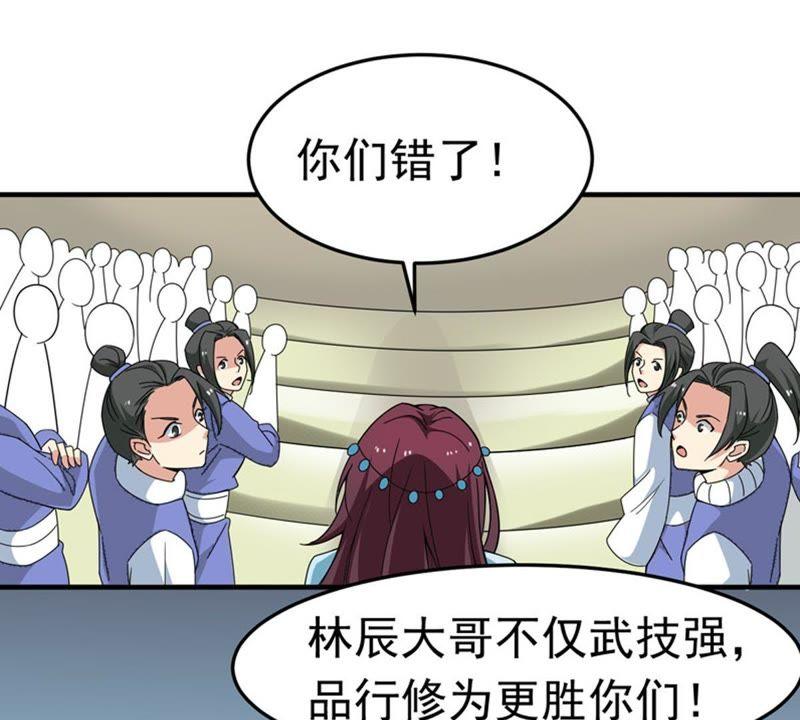 Devouring Eternity Ch.45 p12