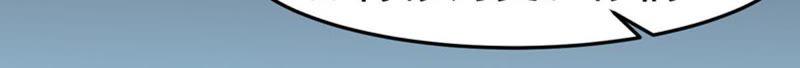 Devouring Eternity Ch.45 p13