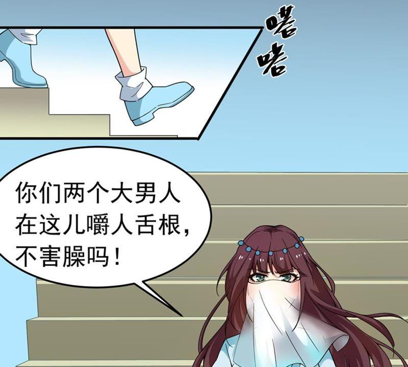 Devouring Eternity Ch.45 p14