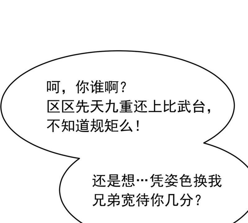 Devouring Eternity Ch.45 p16