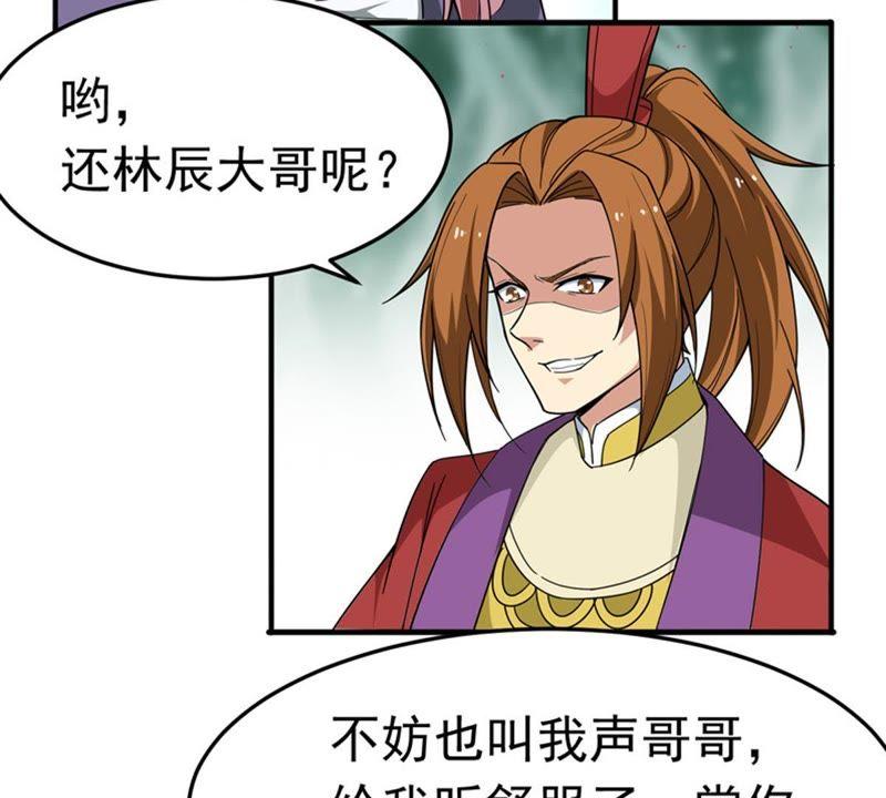 Devouring Eternity Ch.45 p18