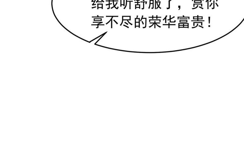 Devouring Eternity Ch.45 p19