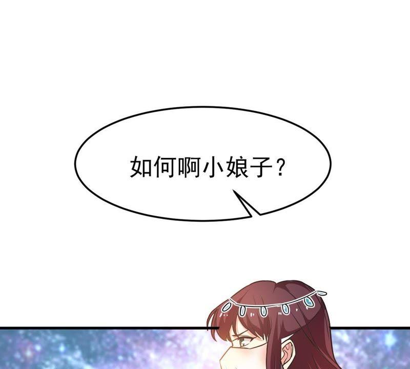 Devouring Eternity Ch.45 p20