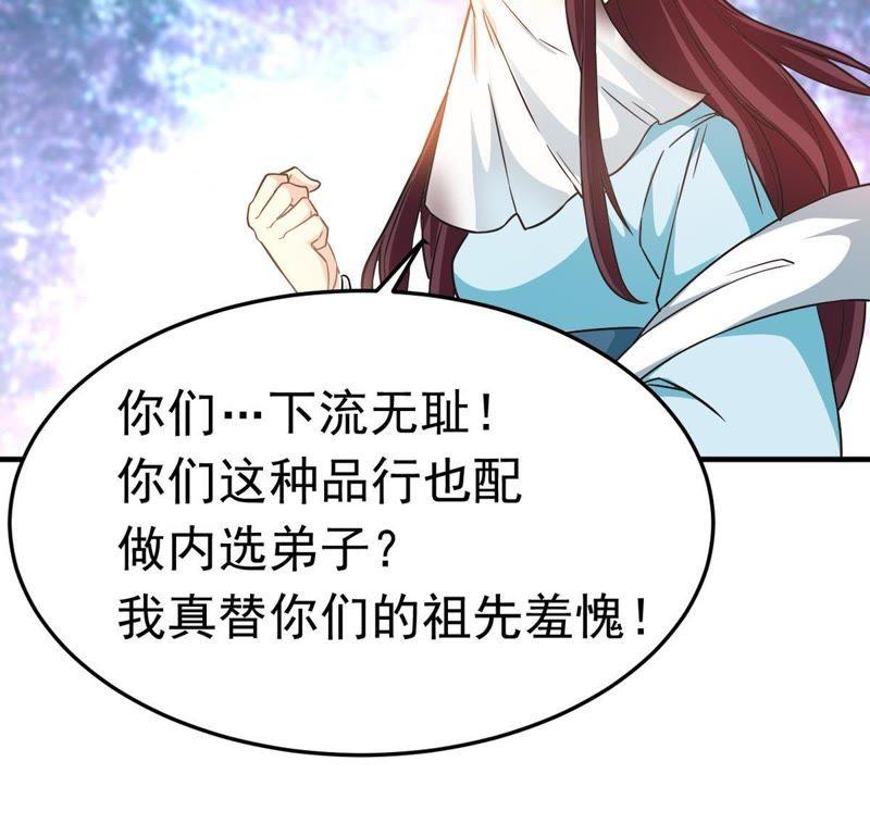 Devouring Eternity Ch.45 p21
