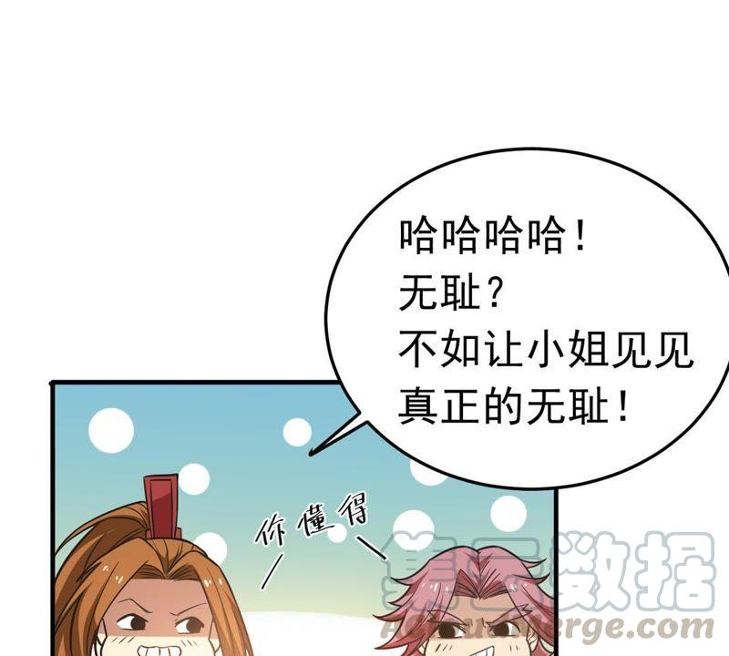 Devouring Eternity Ch.45 p22