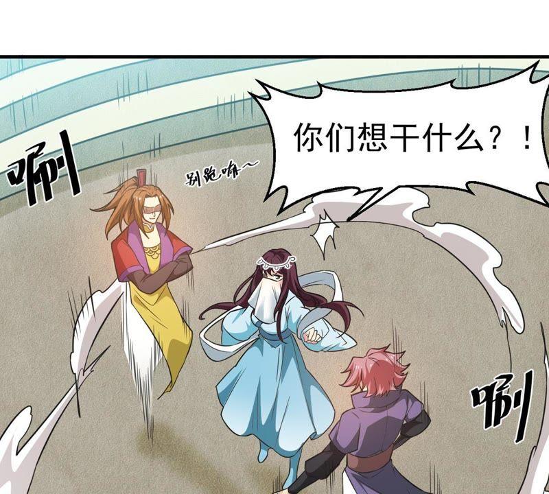 Devouring Eternity Ch.45 p24