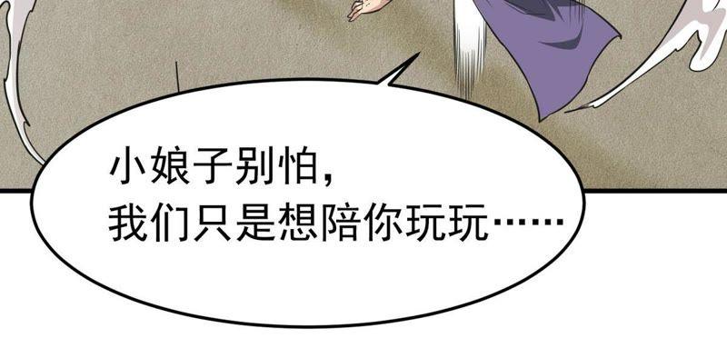 Devouring Eternity Ch.45 p25