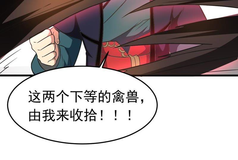 Devouring Eternity Ch.45 p32
