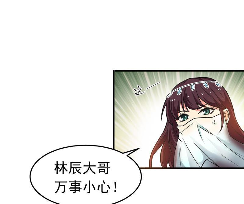 Devouring Eternity Ch.45 p33