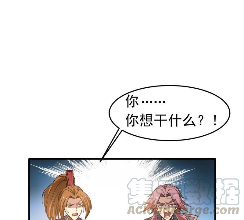 Devouring Eternity Ch.45 p36