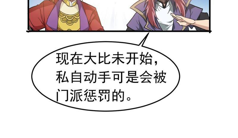 Devouring Eternity Ch.45 p37