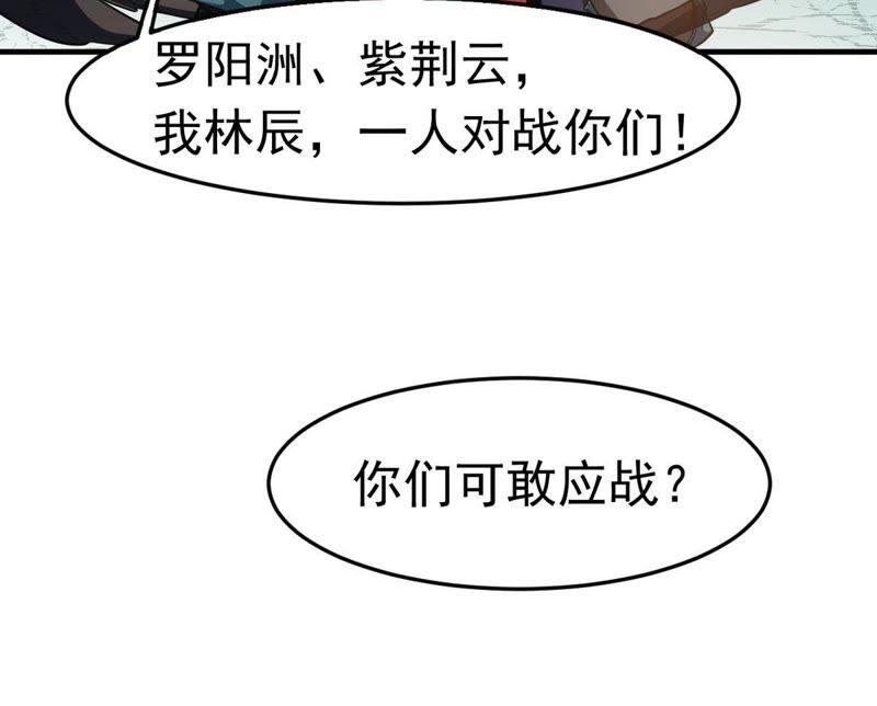 Devouring Eternity Ch.45 p39