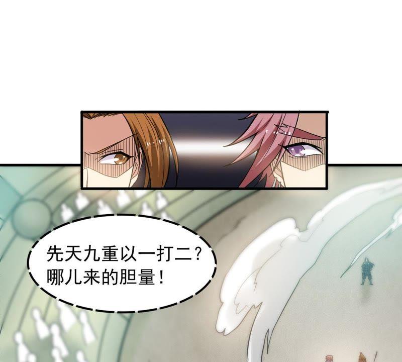 Devouring Eternity Ch.45 p40