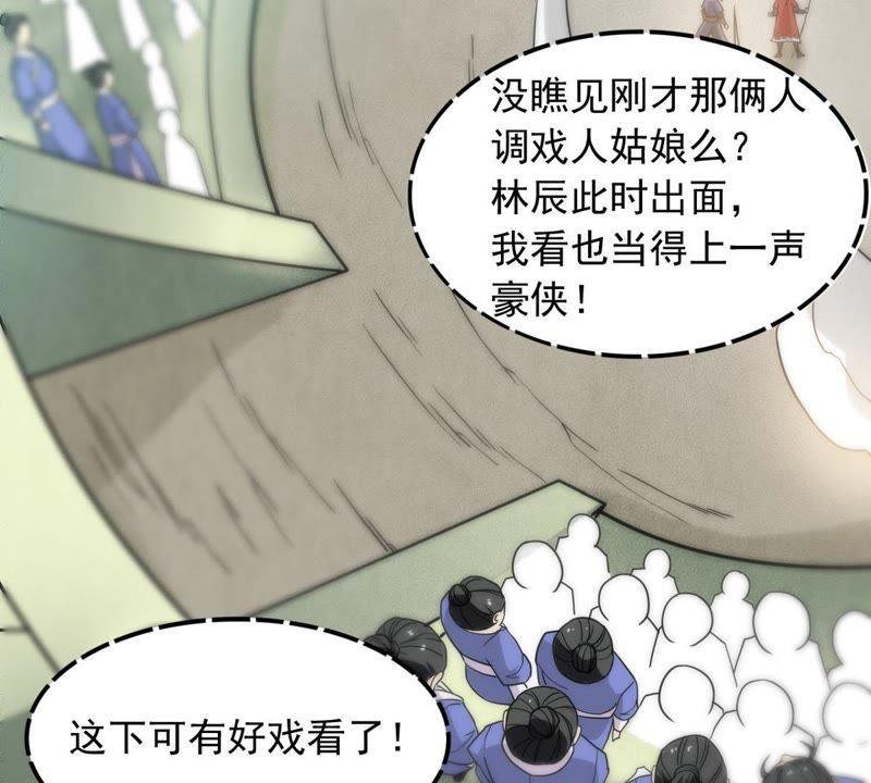 Devouring Eternity Ch.45 p41