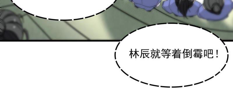 Devouring Eternity Ch.45 p42