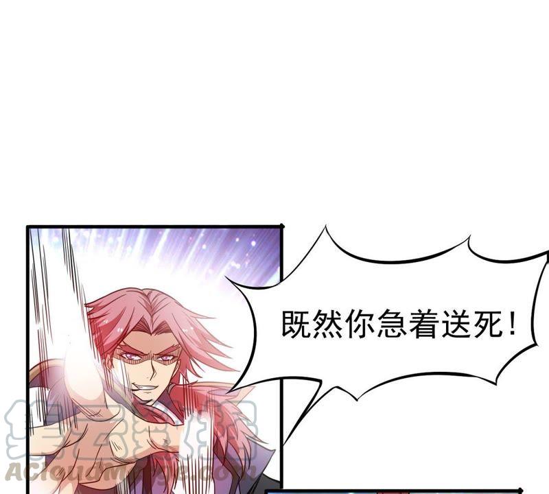Devouring Eternity Ch.45 p43