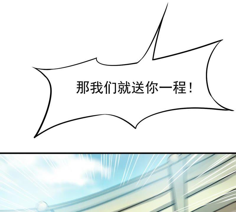 Devouring Eternity Ch.45 p45