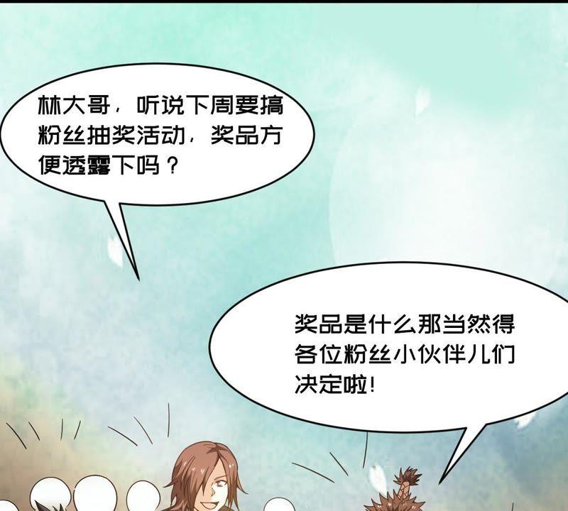Devouring Eternity Ch.45 p51