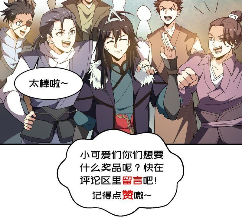 Devouring Eternity Ch.45 p52