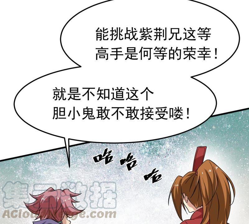 Devouring Eternity Ch.45 p8