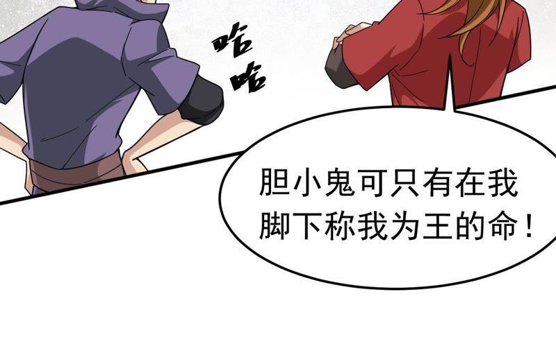 Devouring Eternity Ch.45 p9