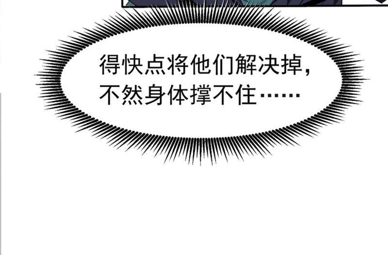 Devouring Eternity Ch.46 p17