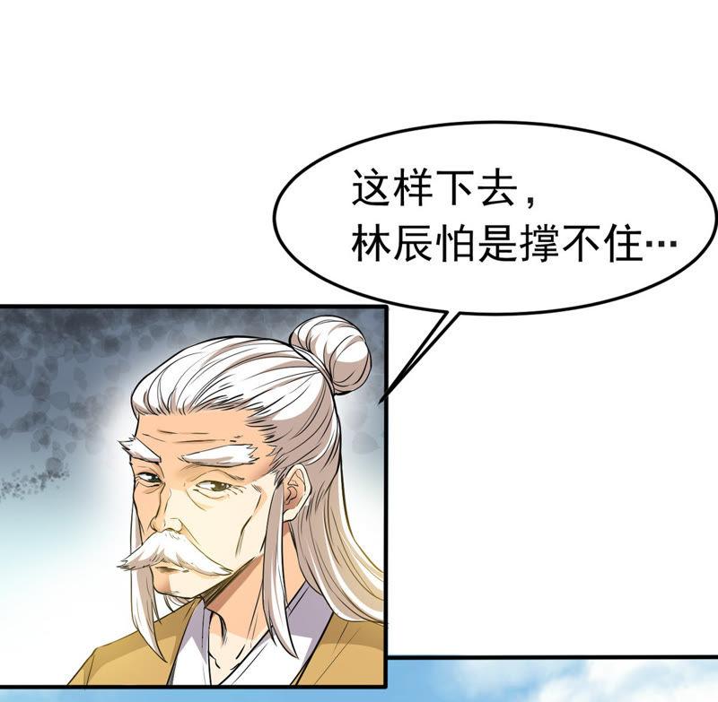 Devouring Eternity Ch.46 p20
