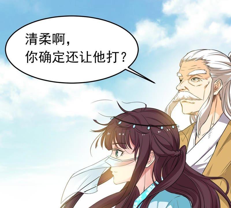 Devouring Eternity Ch.46 p21