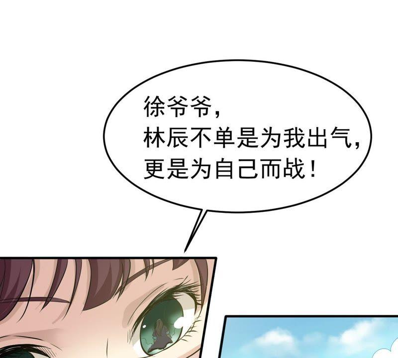 Devouring Eternity Ch.46 p23