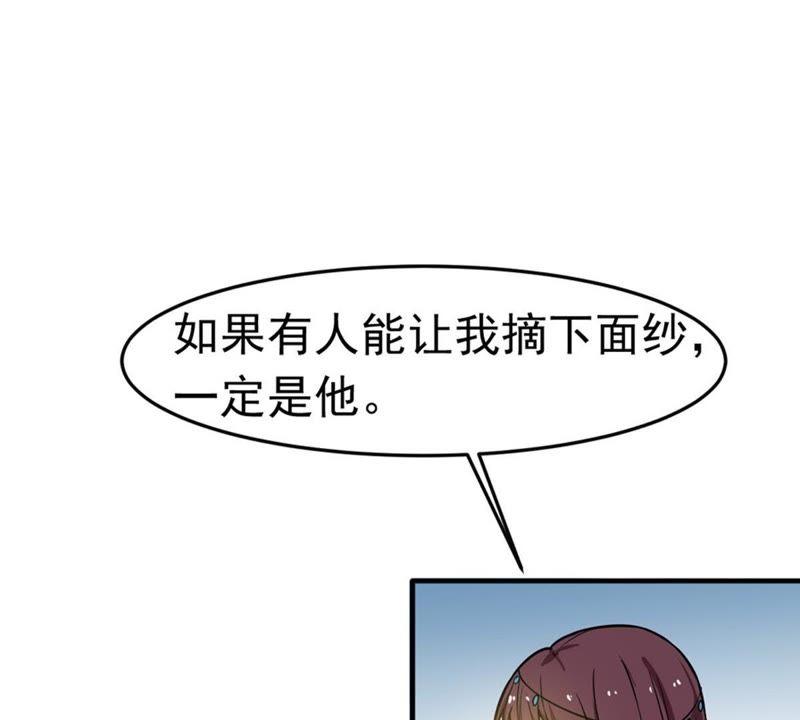 Devouring Eternity Ch.46 p26