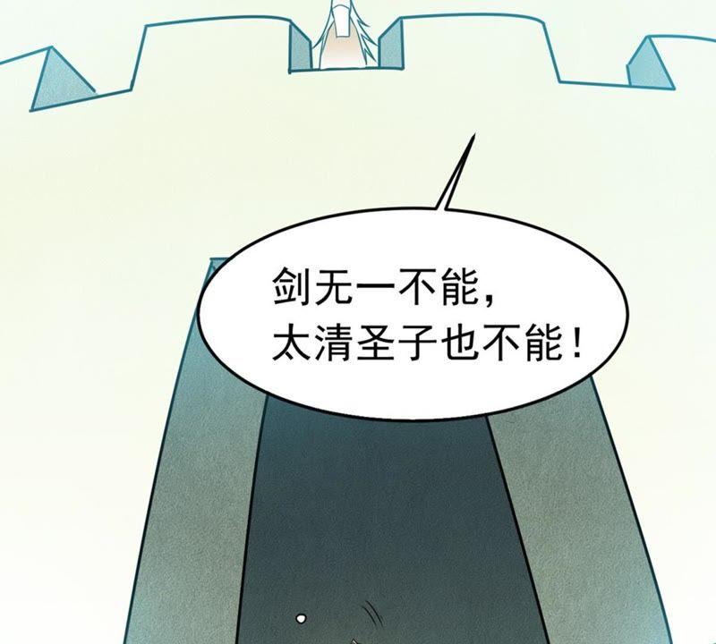 Devouring Eternity Ch.46 p28