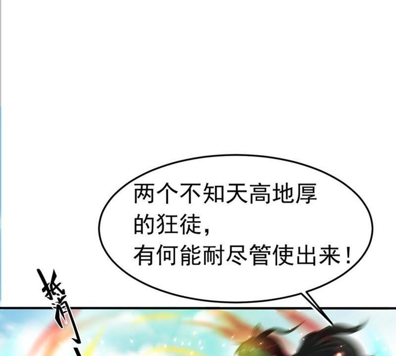 Devouring Eternity Ch.46 p3