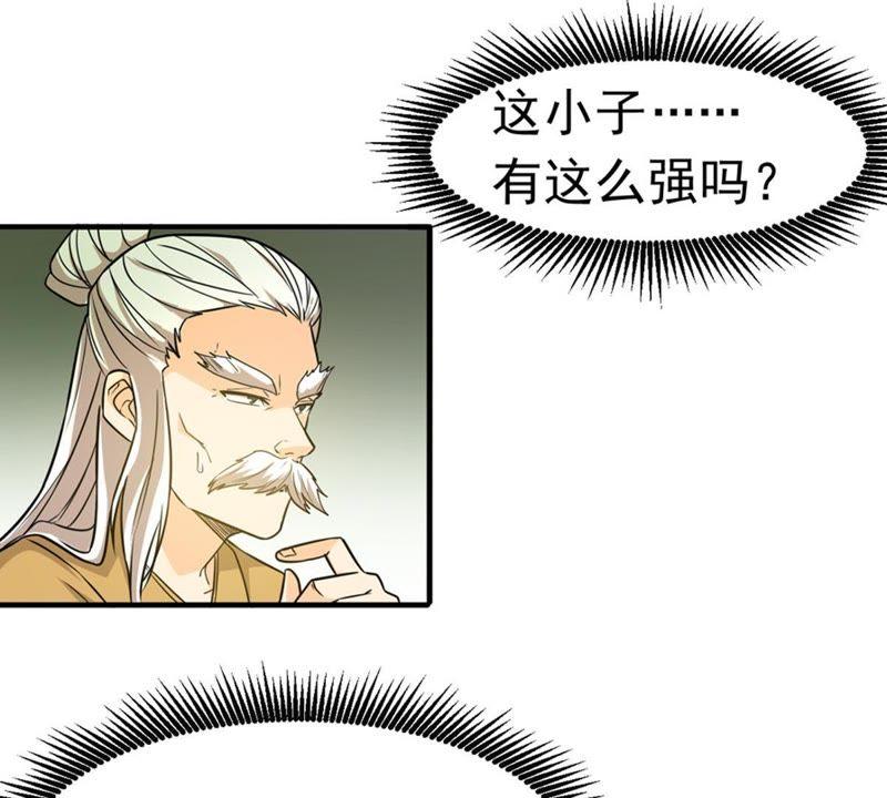 Devouring Eternity Ch.46 p30
