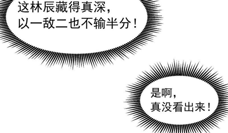 Devouring Eternity Ch.46 p31
