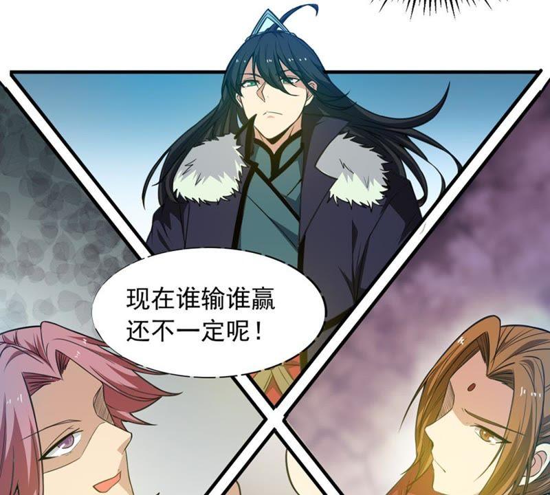 Devouring Eternity Ch.46 p32