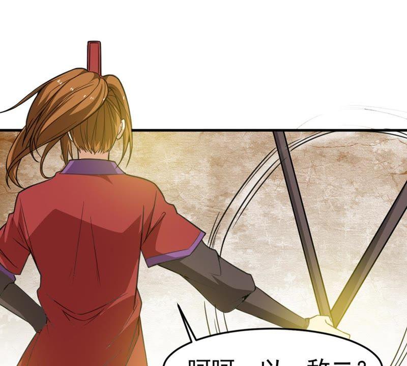 Devouring Eternity Ch.46 p35