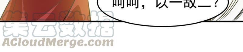 Devouring Eternity Ch.46 p36