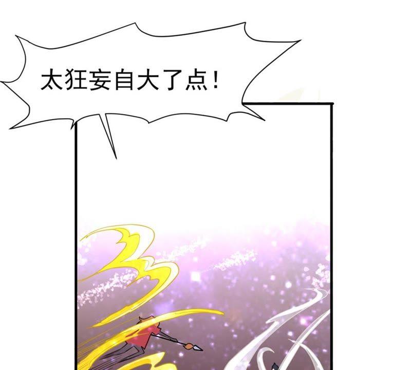 Devouring Eternity Ch.46 p37