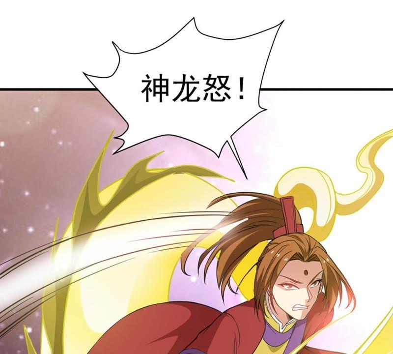 Devouring Eternity Ch.46 p39