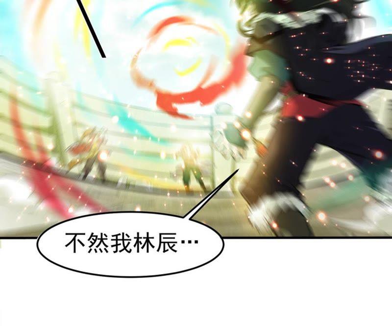 Devouring Eternity Ch.46 p4