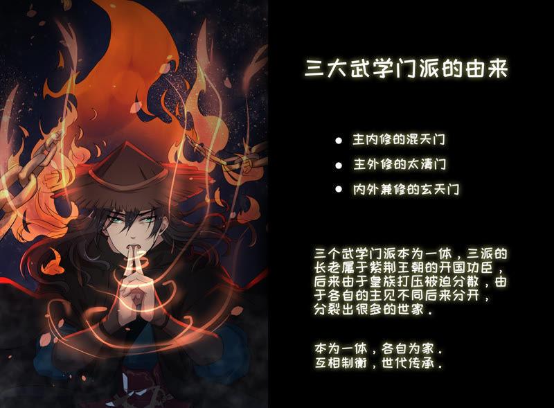 Devouring Eternity Ch.46 p47