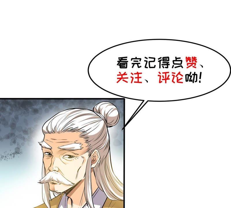 Devouring Eternity Ch.46 p48
