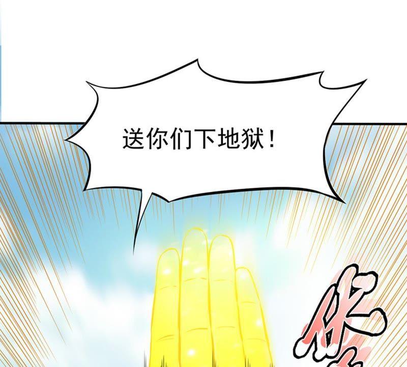 Devouring Eternity Ch.46 p5
