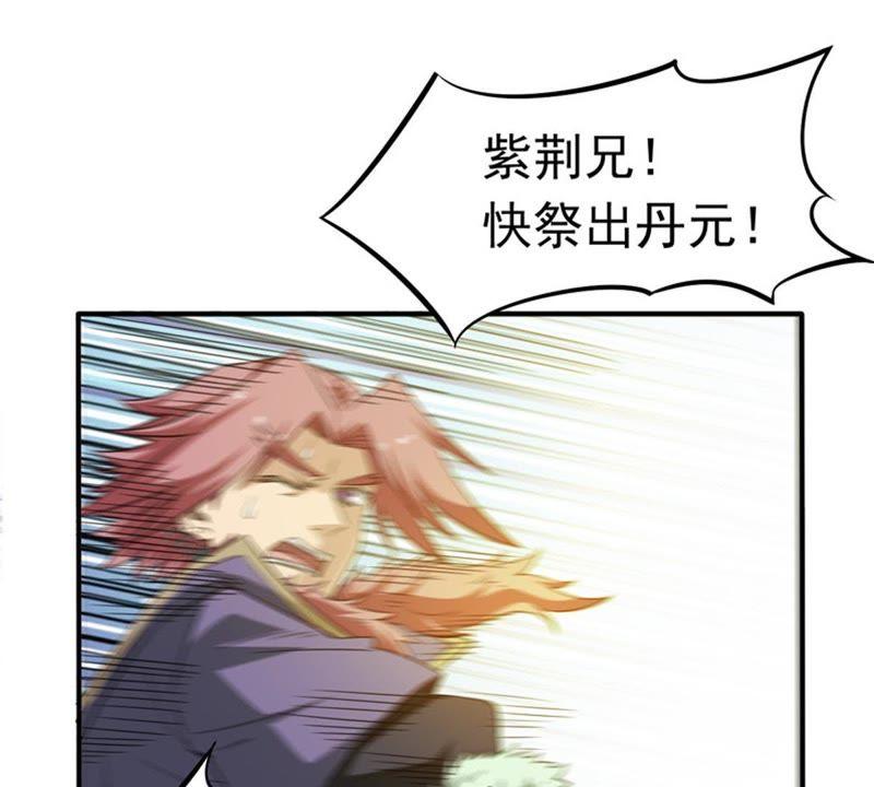 Devouring Eternity Ch.46 p7
