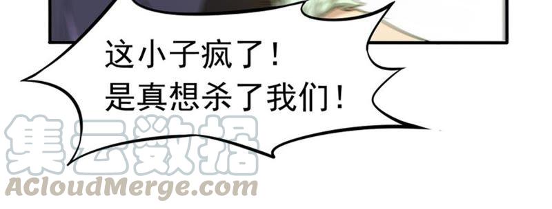 Devouring Eternity Ch.46 p8
