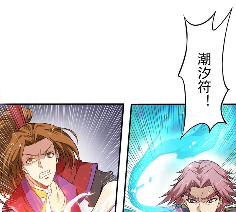 Devouring Eternity Ch.46 p9