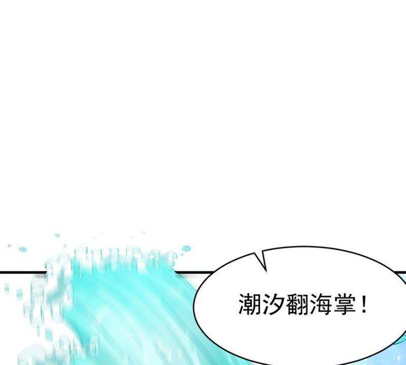 Devouring Eternity Ch.47 p13