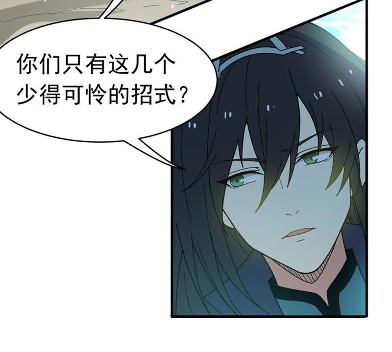 Devouring Eternity Ch.47 p16