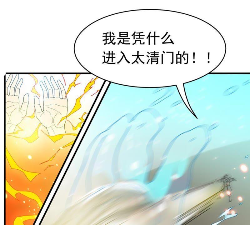 Devouring Eternity Ch.47 p21
