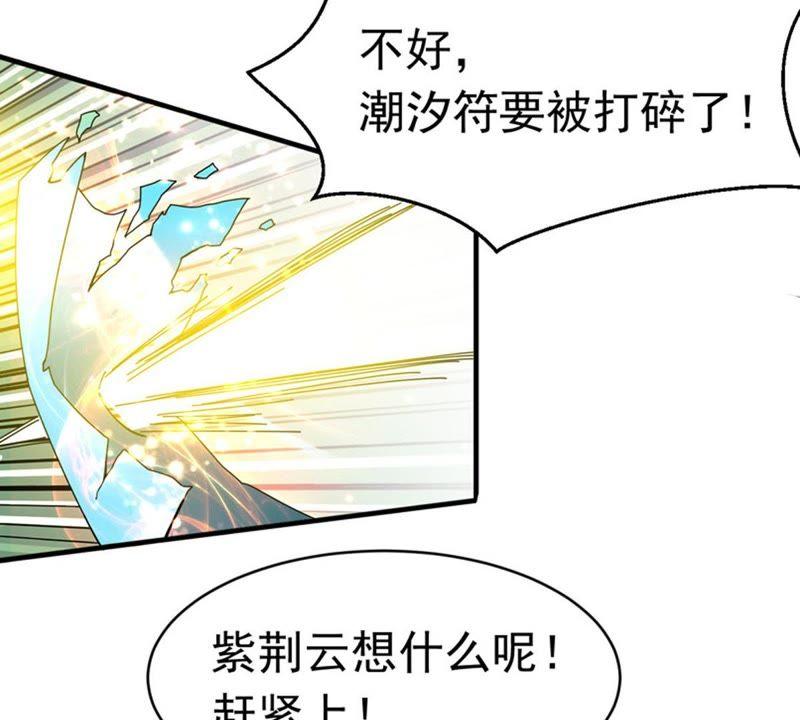 Devouring Eternity Ch.47 p23